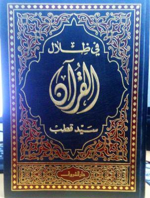 غلاف الكتاب
