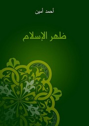 غلاف الكتاب